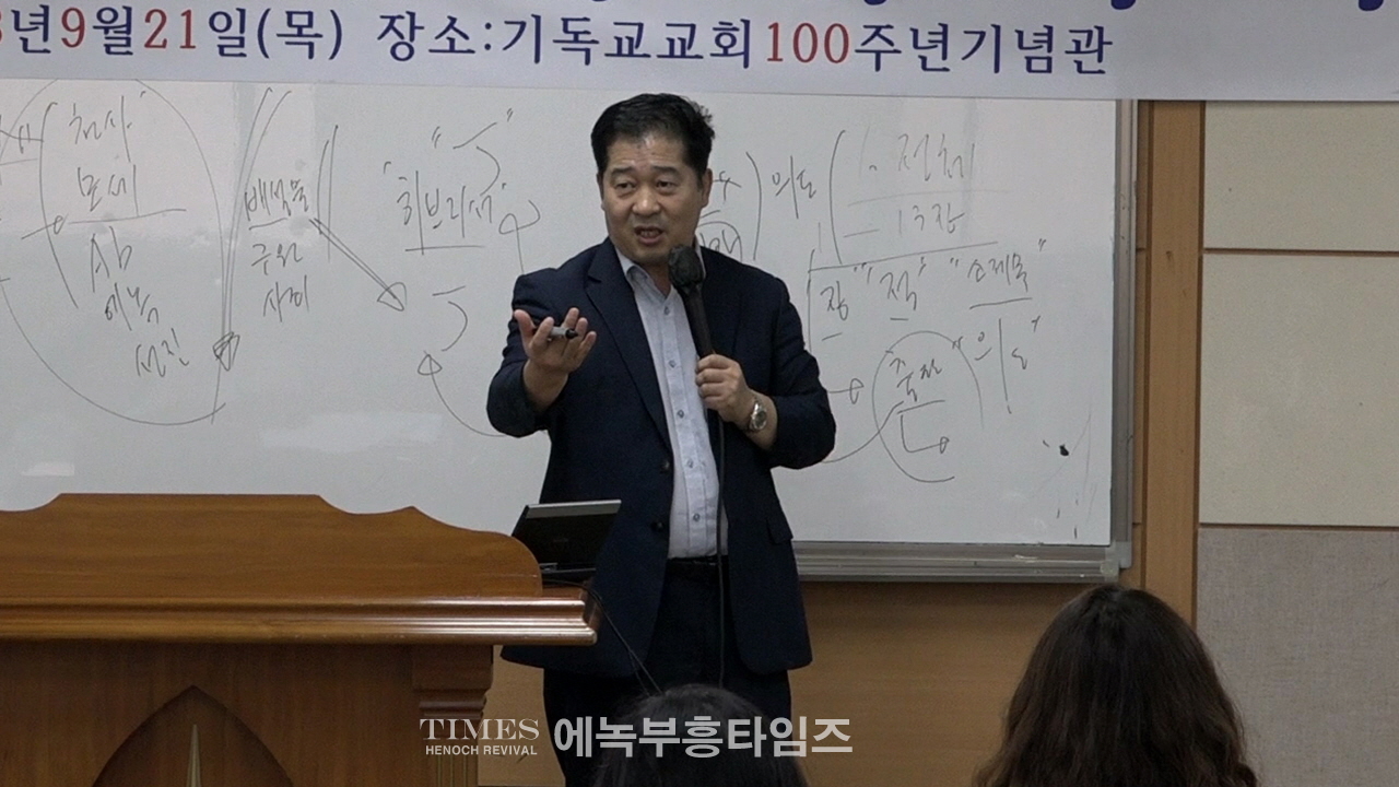 복음진리선교협의회, 제7회 신학 세미나 가져.