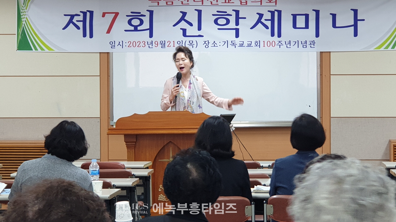 복음진리선교협의회, 제7회 신학 세미나 가져.