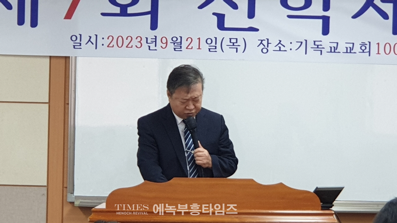 복음진리선교협의회, 제7회 신학 세미나 가져.
