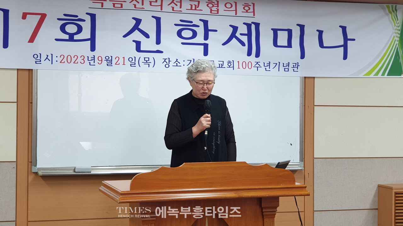 복음진리선교협의회, 제7회 신학 세미나 가져.