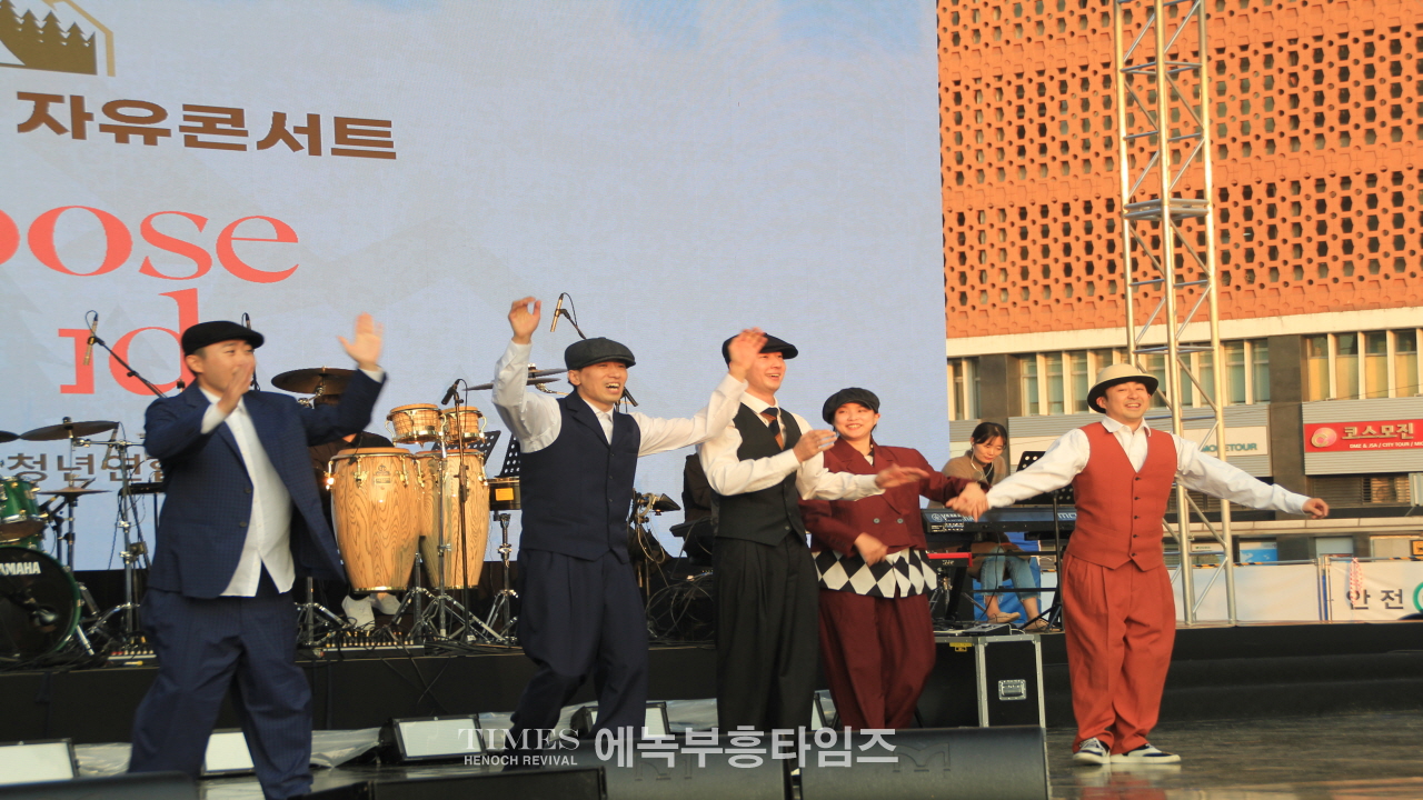 전청연, 2023 제2회 자유콘서트 성황리에 개최.