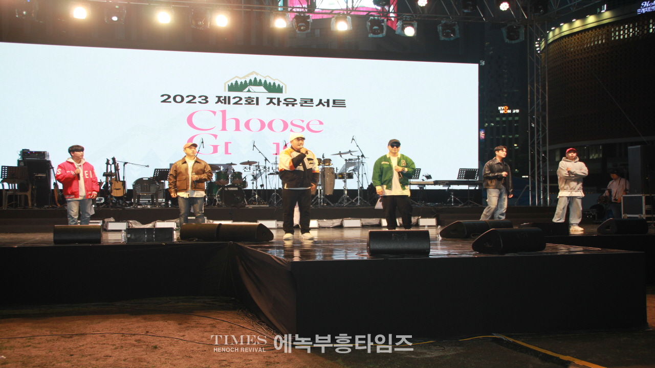 전청연, 2023 제2회 자유콘서트 성황리에 개최.