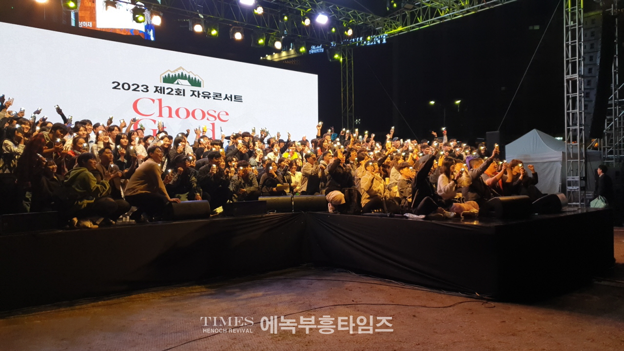 전청연, 2023 제2회 자유콘서트 성황리에 개최.