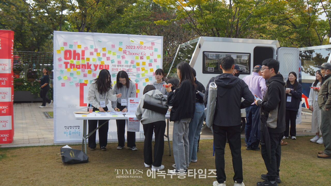 전청연, 2023 제2회 자유콘서트 성황리에 개최.