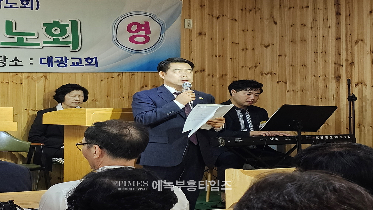 대한예수교장로회(개혁총연)총회 서울 남노회 제90회 정기노회를 마쳐.