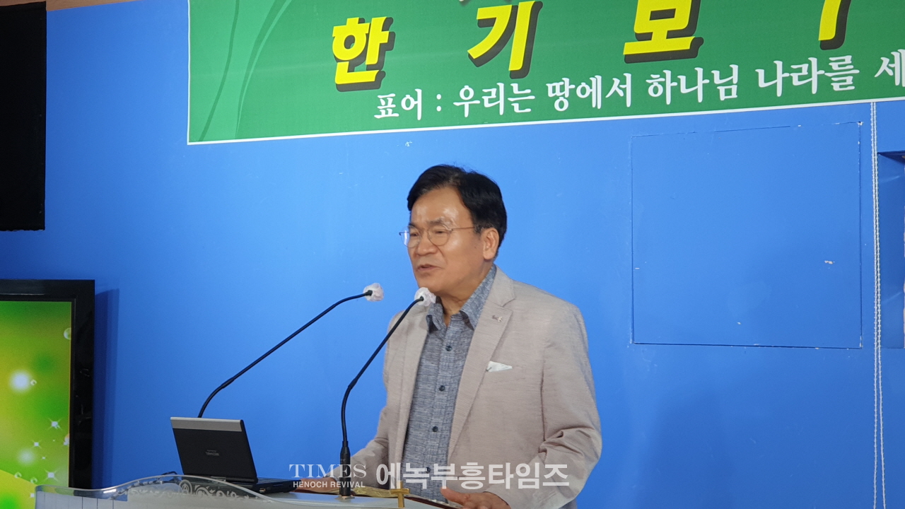 에녹부흥타임즈, 정기이사회 가져.