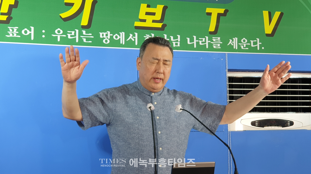 에녹부흥타임즈, 정기이사회 가져.