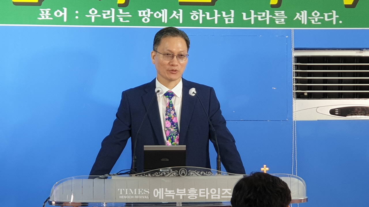에녹부흥타임즈, 정기이사회 가져.