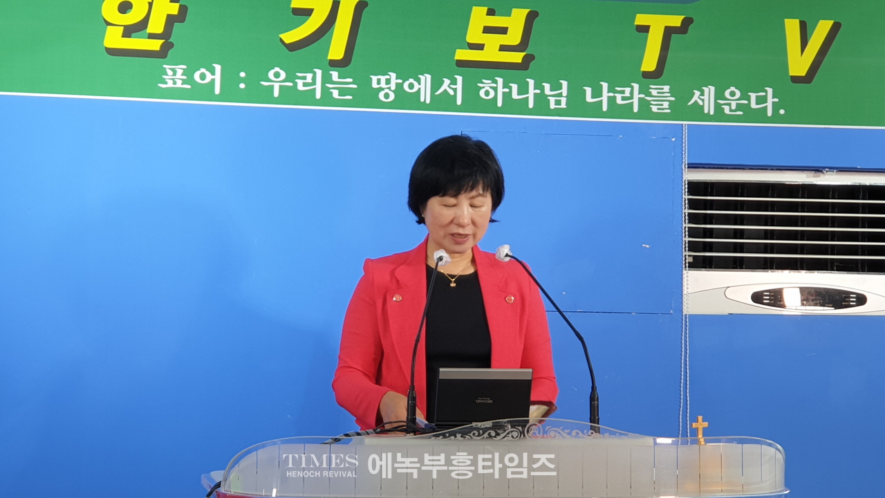 에녹부흥타임즈, 정기이사회 가져.