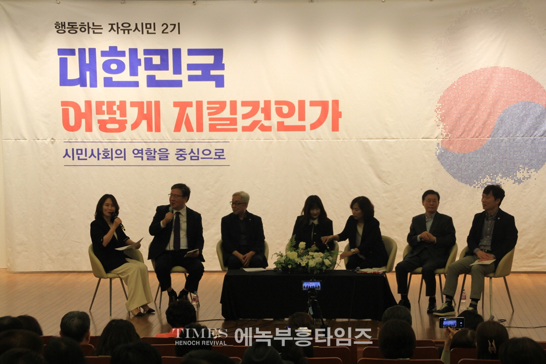 행동하는자유시민, 토크콘서트 "대한민국 어떻게 지킬것인가?"라는 주제로 2기 활동 보고의 시간 가져.