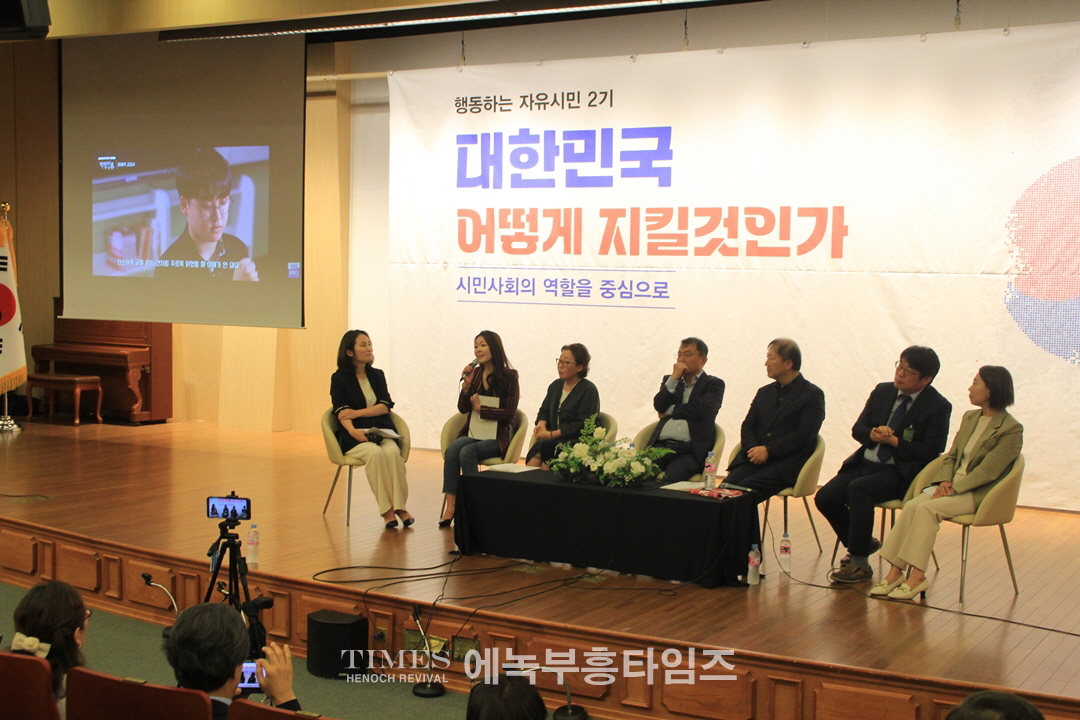 행동하는자유시민, 토크콘서트 "대한민국 어떻게 지킬것인가?"라는 주제로 2기 활동 보고의 시간 가져.