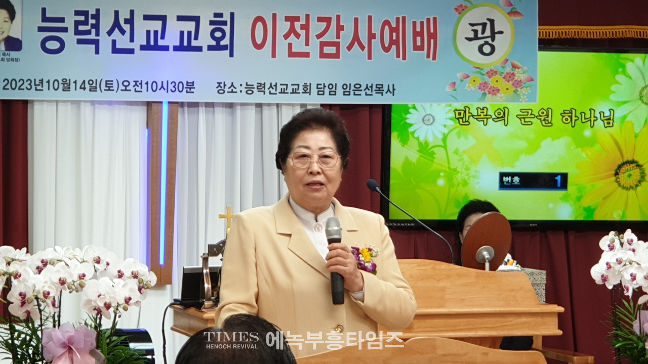 화재로전소된 능력선교교회, 1년6개월만에 새로운 곳으로 이전하여 감사예배드려.