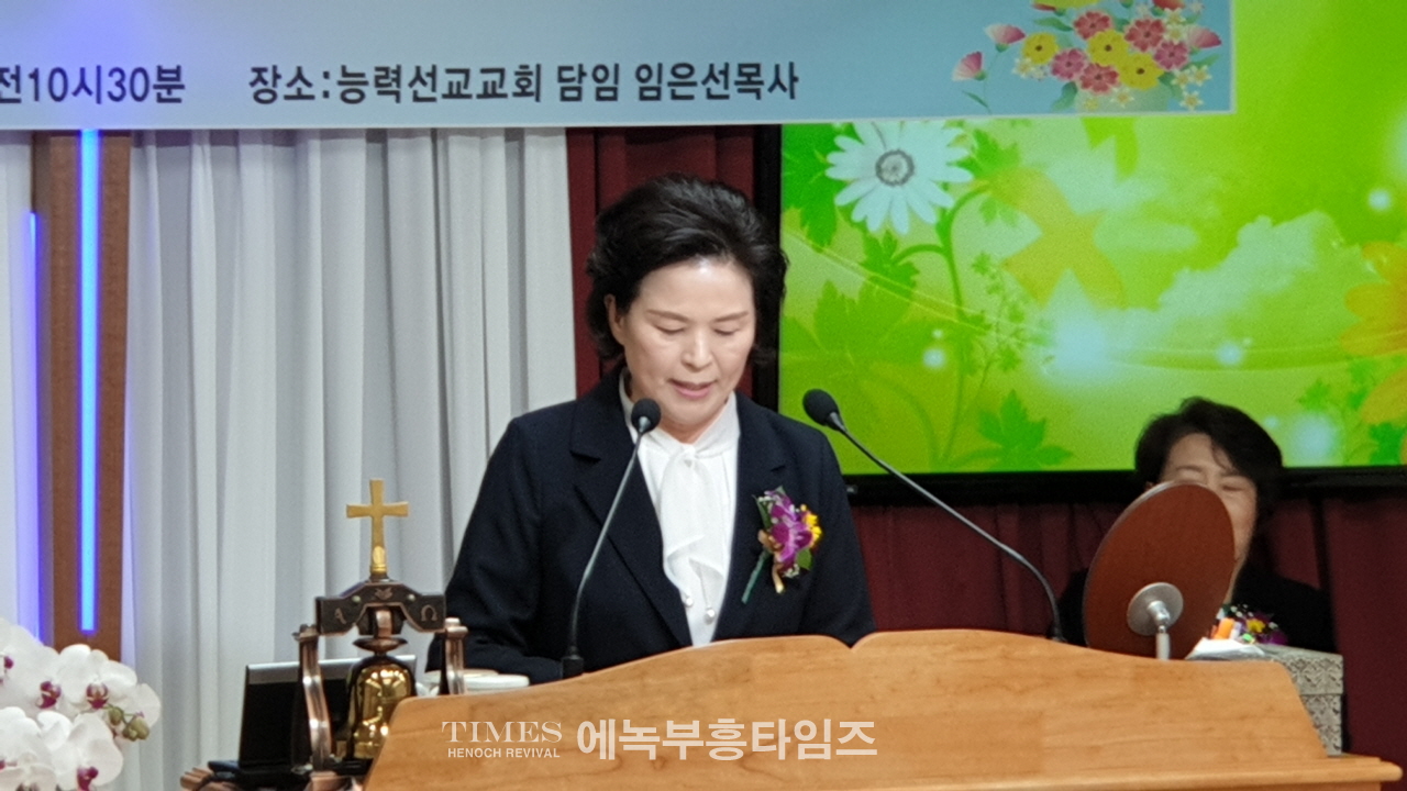 화재로전소된 능력선교교회, 1년6개월만에 새로운 곳으로 이전하여 감사예배드려.