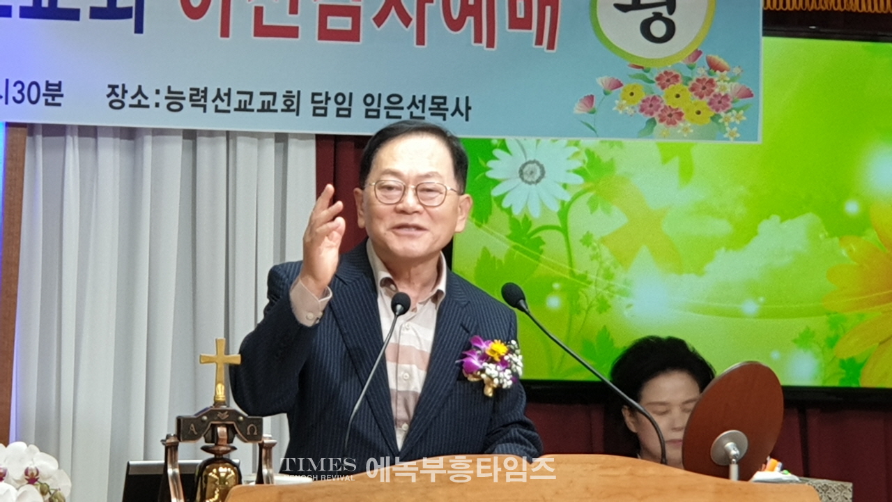 화재로전소된 능력선교교회, 1년6개월만에 새로운 곳으로 이전하여 감사예배드려.