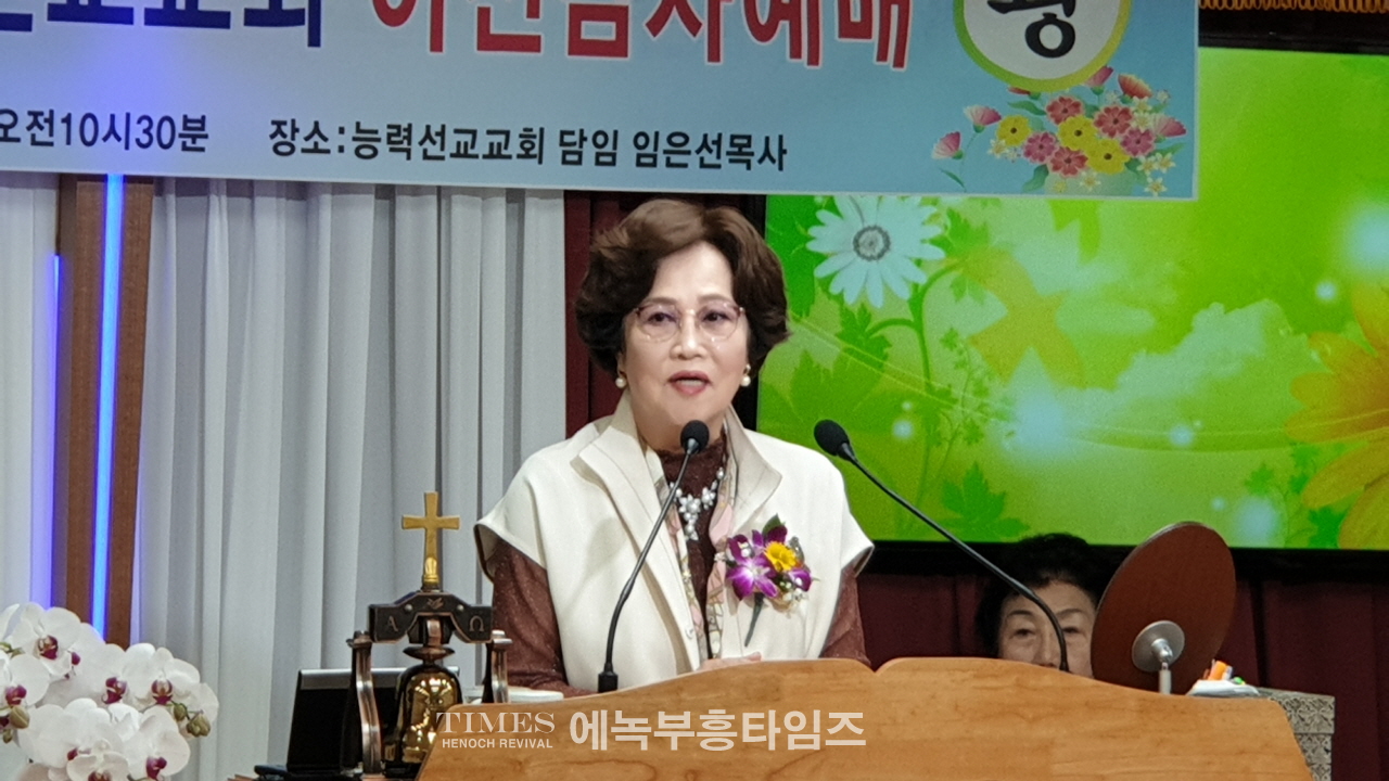 화재로전소된 능력선교교회, 1년6개월만에 새로운 곳으로 이전하여 감사예배드려.