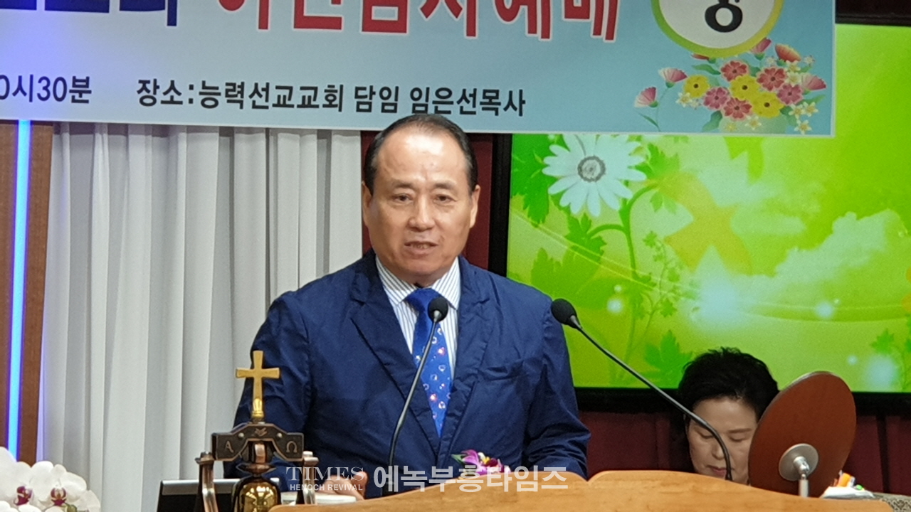 화재로전소된 능력선교교회, 1년6개월만에 새로운 곳으로 이전하여 감사예배드려.