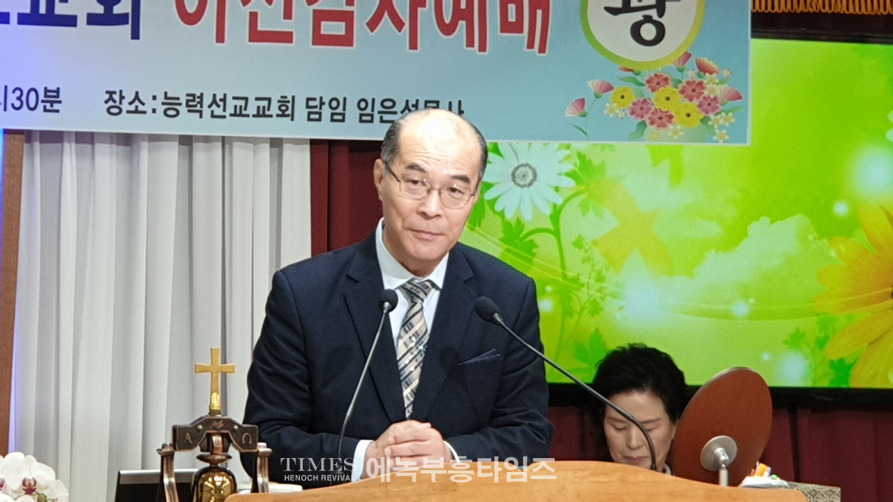 화재로전소된 능력선교교회, 1년6개월만에 새로운 곳으로 이전하여 감사예배드려.