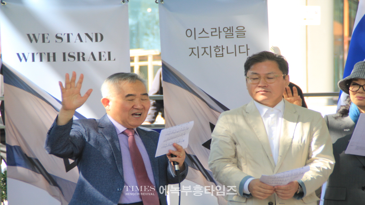 이스라엘친선협회, 하마스 만행 규탄, 이스라엘 연대지지 모임을 갖고, 이스라엘 지지를 호소해.