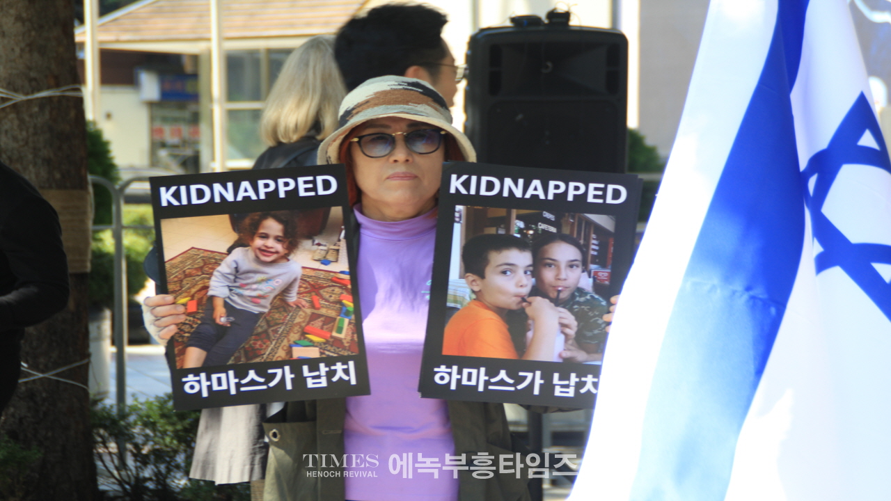 이스라엘친선협회, 하마스 만행 규탄, 이스라엘 연대지지 모임을 갖고, 이스라엘 지지를 호소해.