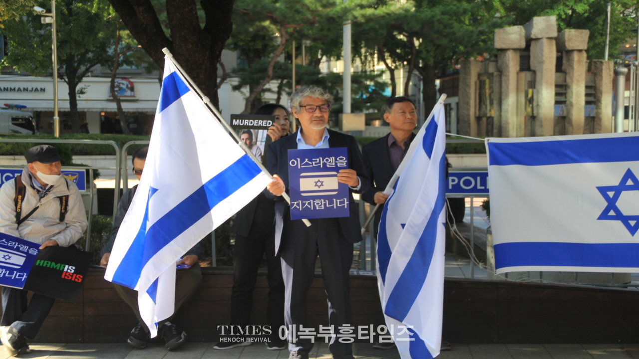 이스라엘친선협회, 하마스 만행 규탄, 이스라엘 연대지지 모임을 갖고, 이스라엘 지지를 호소해.