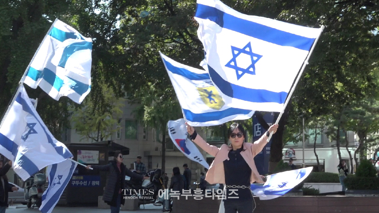 이스라엘친선협회, 하마스 만행 규탄, 이스라엘 연대지지 모임을 갖고, 이스라엘 지지를 호소해.