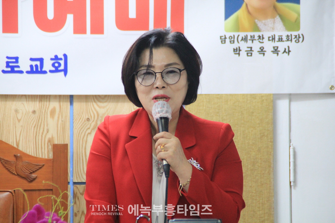 세계로교회 박금옥 목사, 설립 10주년 감사 예배를 은혜롭게 드려.