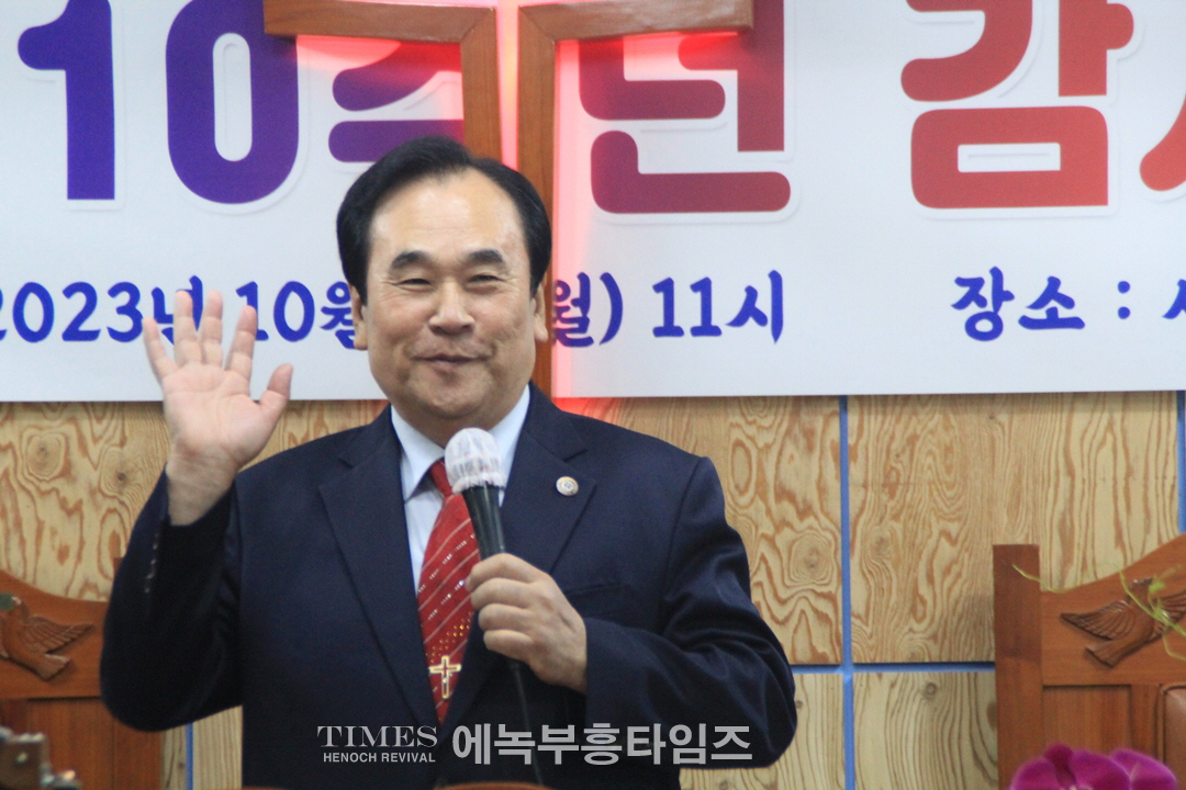 세계로교회 박금옥 목사, 설립 10주년 감사 예배를 은혜롭게 드려.