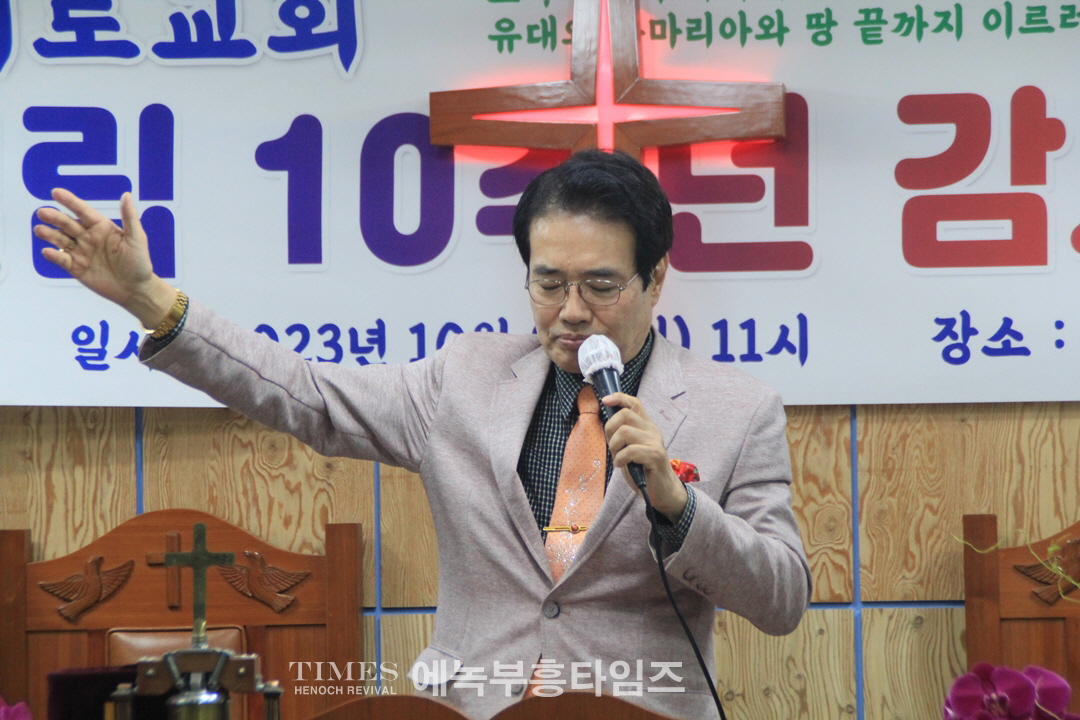 세계로교회 박금옥 목사, 설립 10주년 감사 예배를 은혜롭게 드려.