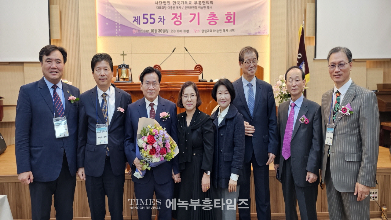 (사)한기부, 제55회 정기총회서 박승주 목사를 대표회장으로 선출하고 회무를 처리해.
