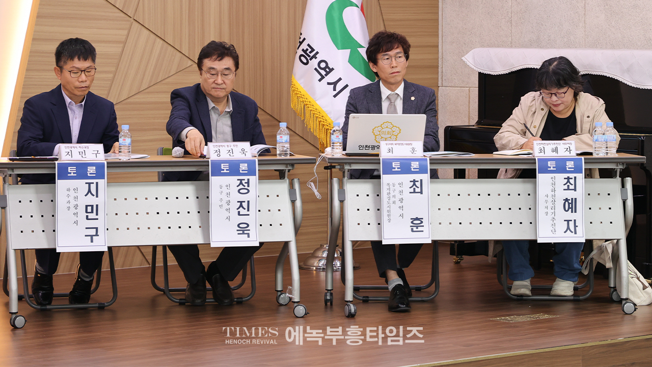 인천환경공단과 인천동구의회 공동 "가좌하수처리장 및 인천교유수지 등 개선방향 심포지엄" 개최해.