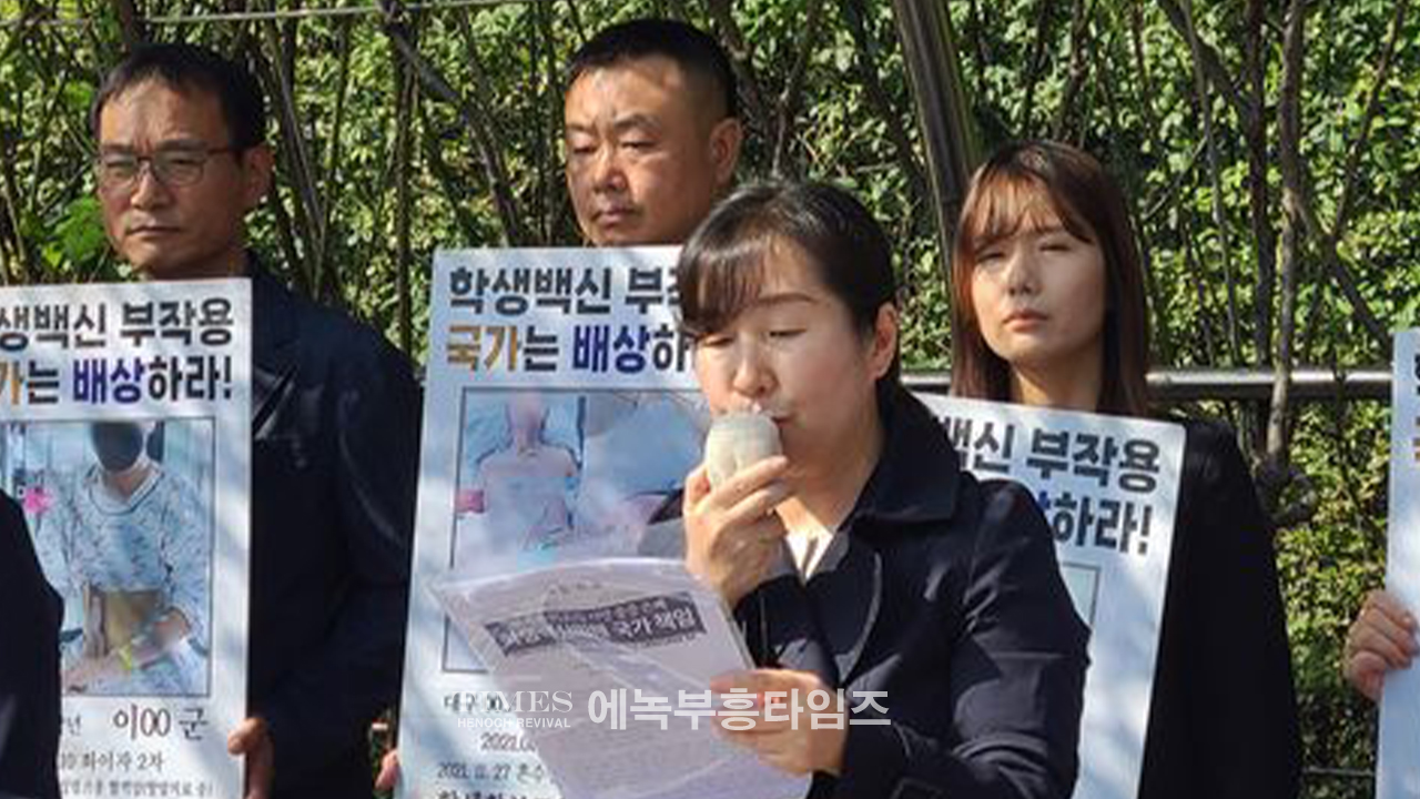 학생학부모교사인권보호연대, 학생백신 국가배상 민사소송 두 번째 변론기일에 앞서 기자회견 열고 입장문 발표해.