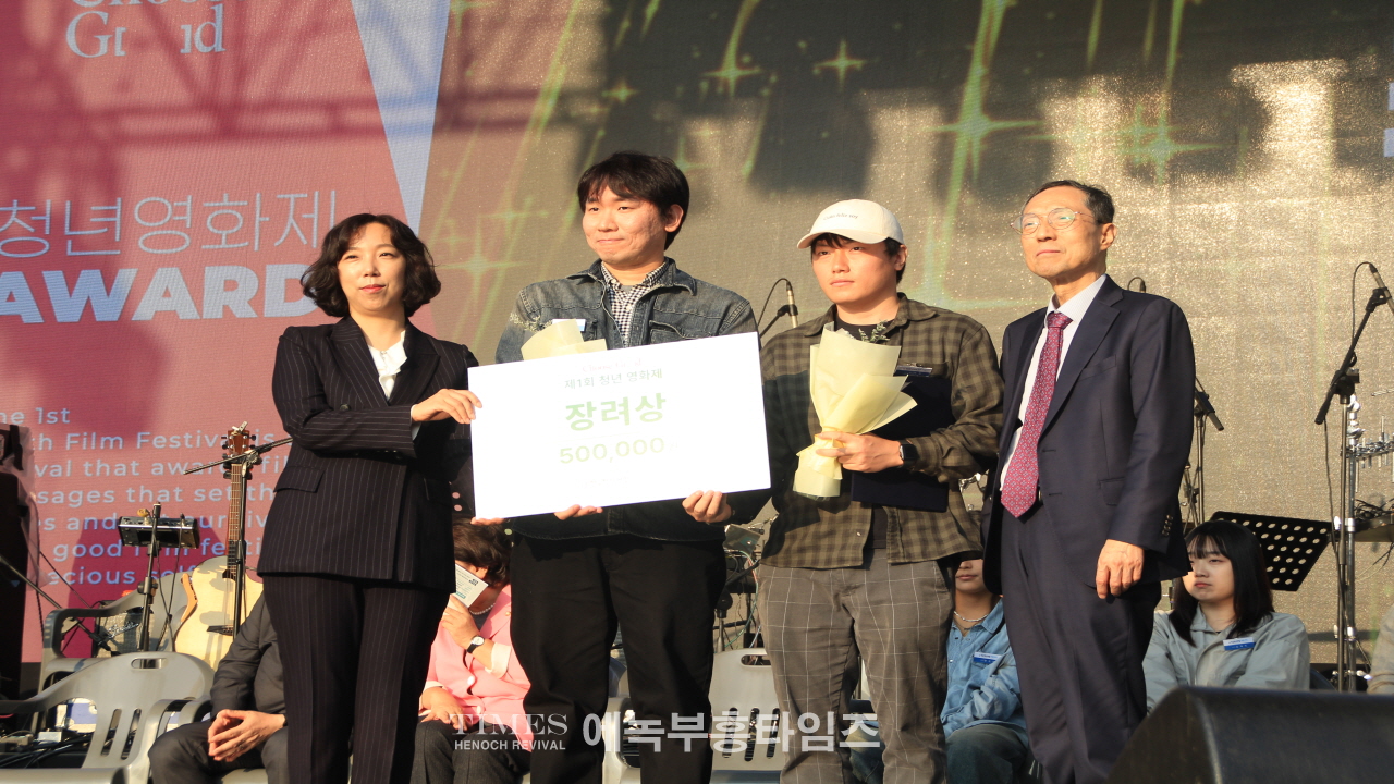 전청연 제1회 청년영화제 시상식 마쳐, 전국규모 유일 청년영화제 성공적 런칭.