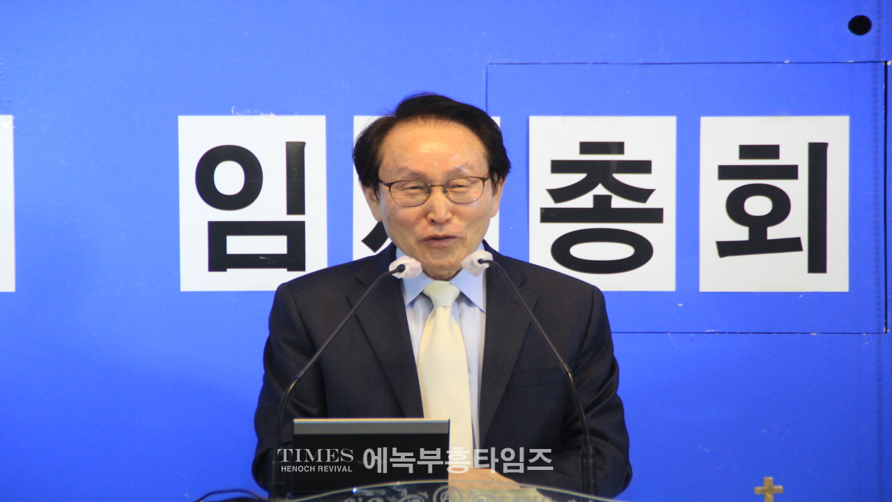 사)한국기독교보수교단협의회 제38-1차 임시총회 열고 협의회 회원 정리 및 정관 개정해.