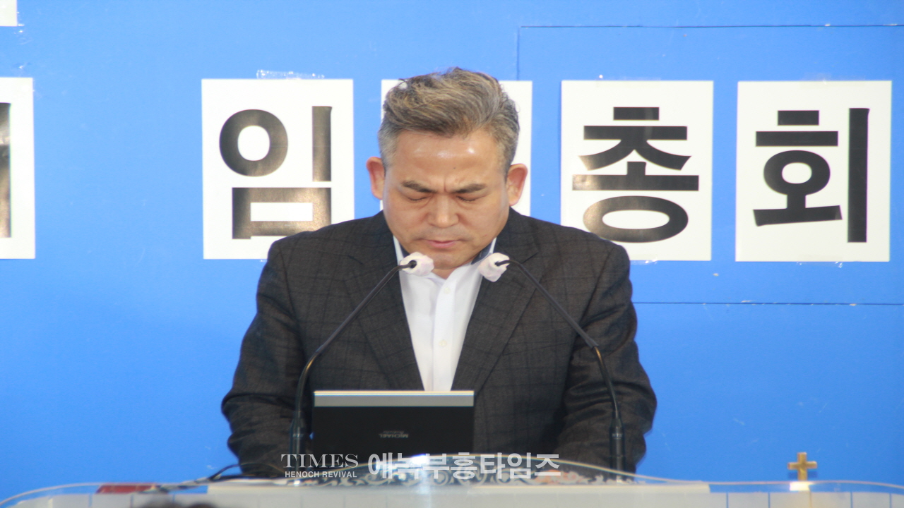 사)한국기독교보수교단협의회 제38-1차 임시총회 열고 협의회 회원 정리 및 정관 개정해.