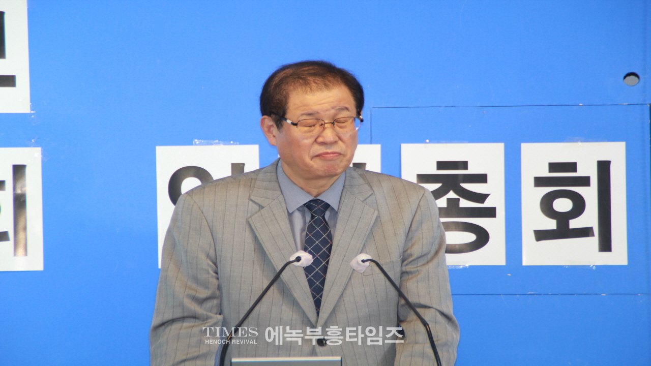 사)한국기독교보수교단협의회 제38-1차 임시총회 열고 협의회 회원 정리 및 정관 개정해.