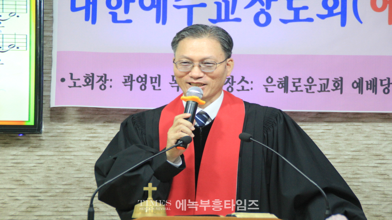예장(에녹)총회 인천노회 제19회 가을 정기노회 은혜롭게 마쳐.