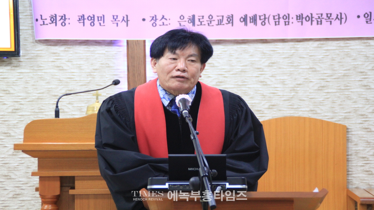 예장(에녹)총회 인천노회 제19회 가을 정기노회 은혜롭게 마쳐.
