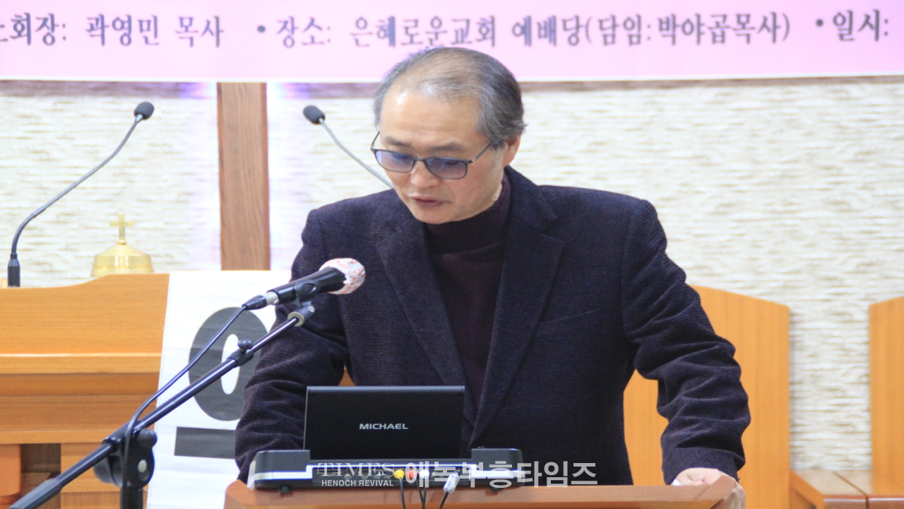 예장(에녹)총회 인천노회 제19회 가을 정기노회 은혜롭게 마쳐.