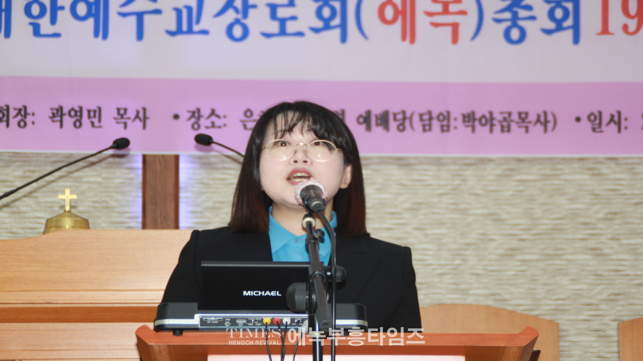 예장(에녹)총회 인천노회 제19회 가을 정기노회 은혜롭게 마쳐.