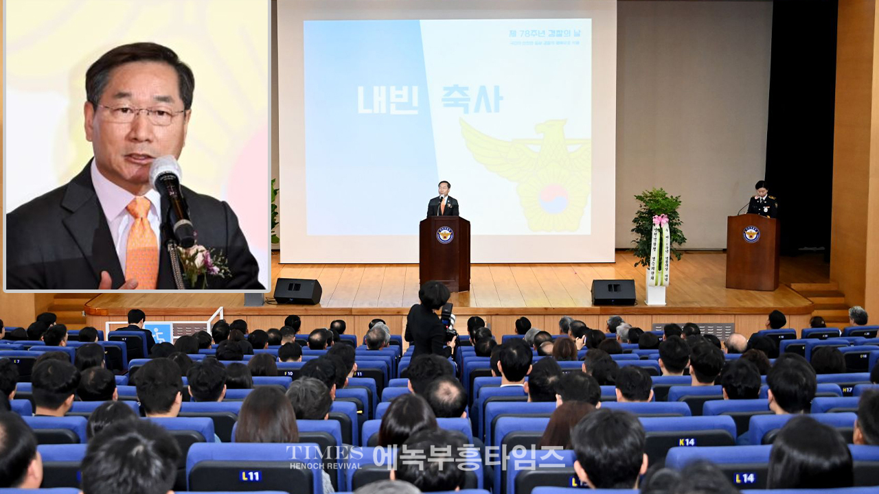 인천시, 경찰의 날 기념해 ‘모범경찰공무원’ 표창