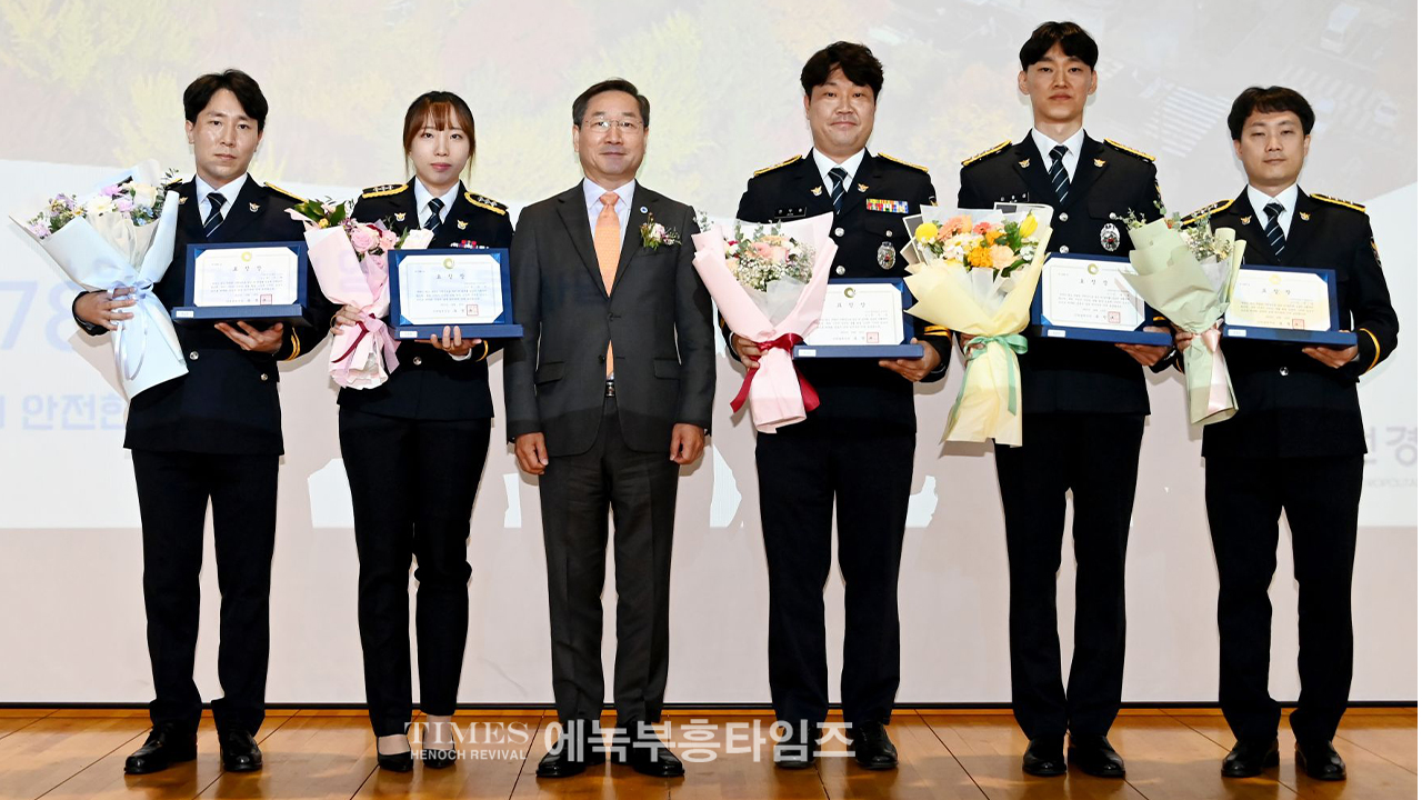 인천시, 경찰의 날 기념해 ‘모범경찰공무원’ 표창