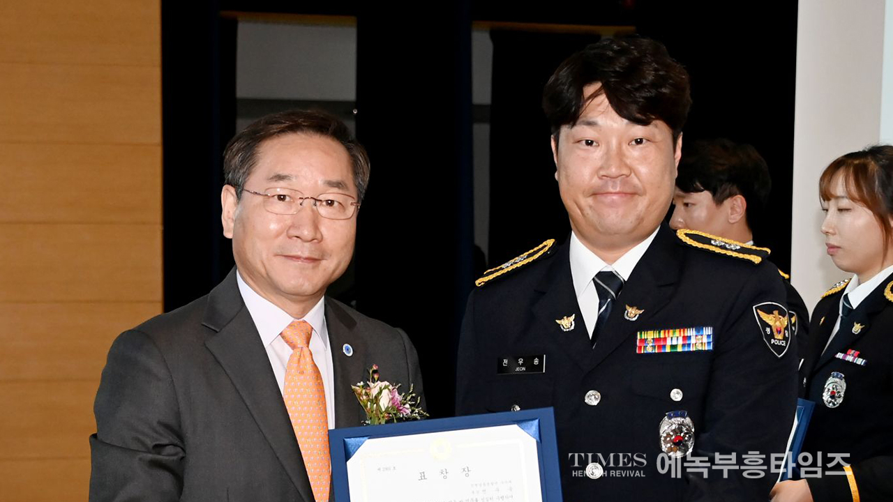 인천시, 경찰의 날 기념해 ‘모범경찰공무원’ 표창