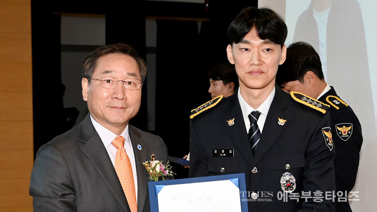 인천시, 경찰의 날 기념해 ‘모범경찰공무원’ 표창