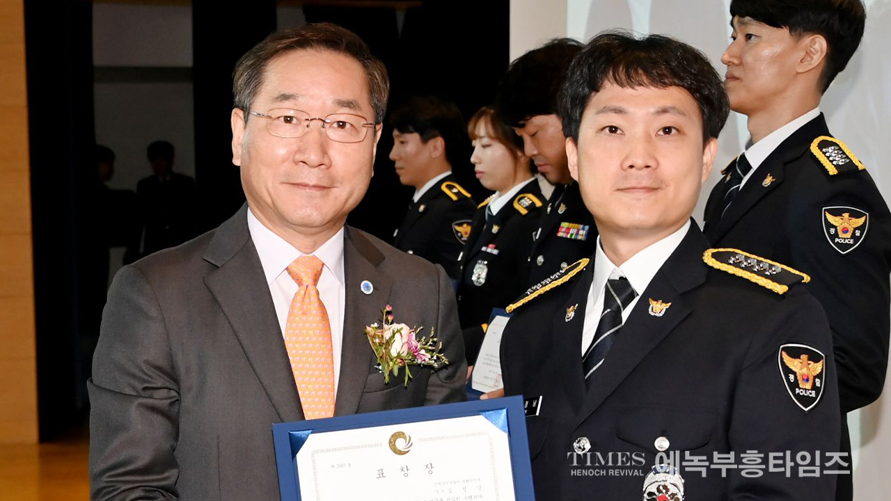 인천시, 경찰의 날 기념해 ‘모범경찰공무원’ 표창