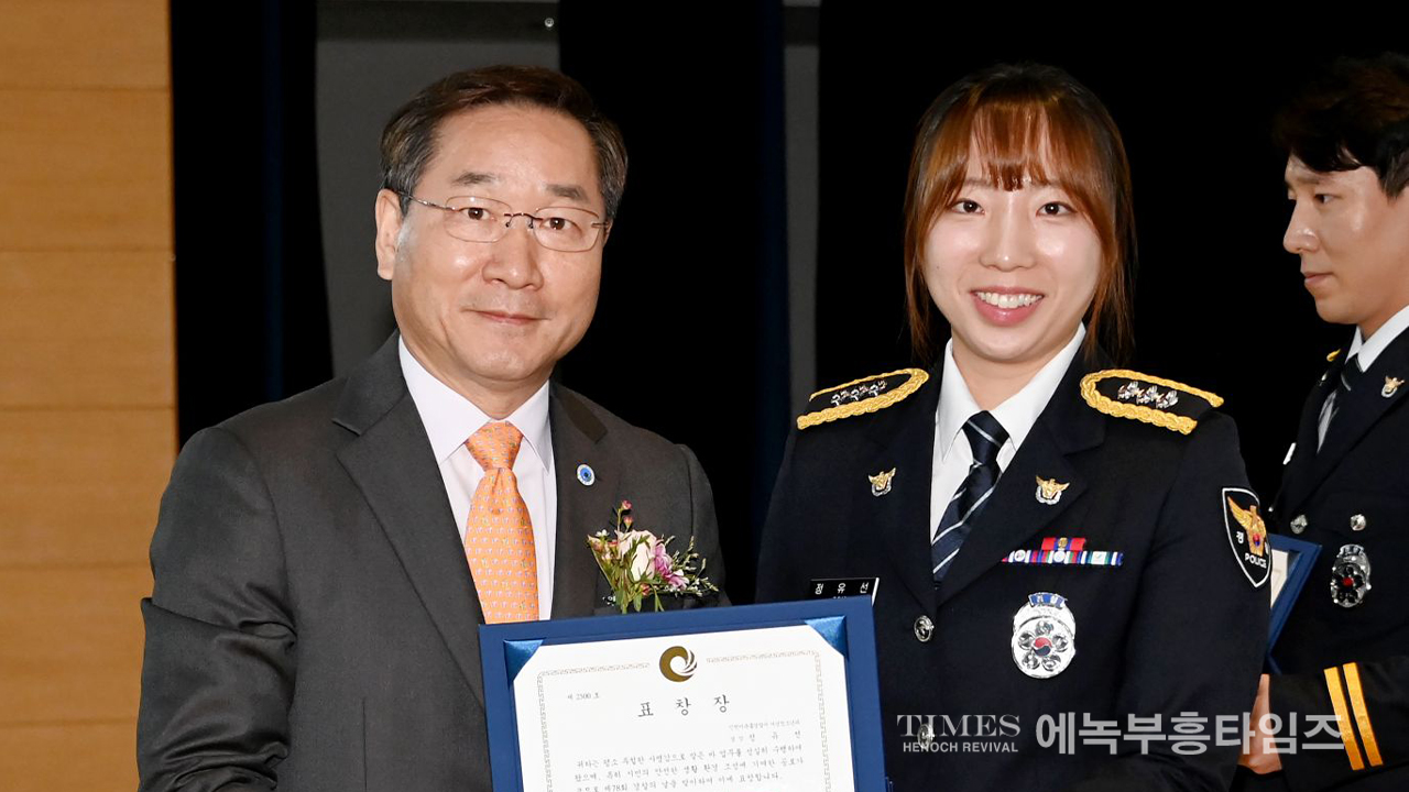 인천시, 경찰의 날 기념해 ‘모범경찰공무원’ 표창
