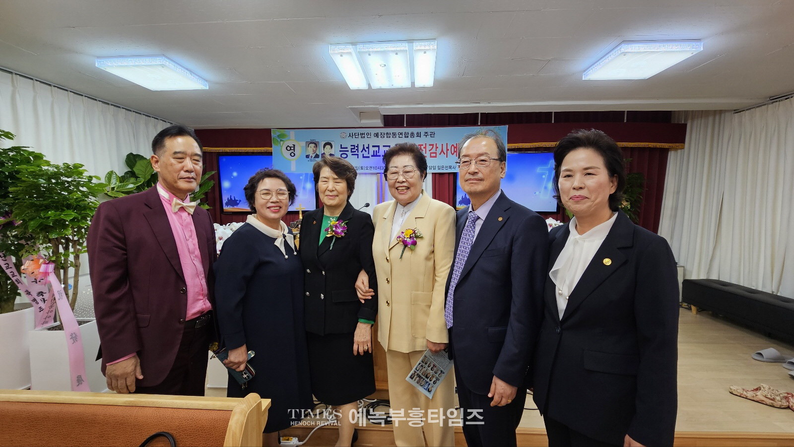 화재로전소된 능력선교교회, 1년6개월만에 새로운 곳으로 이전하여 감사예배드려.