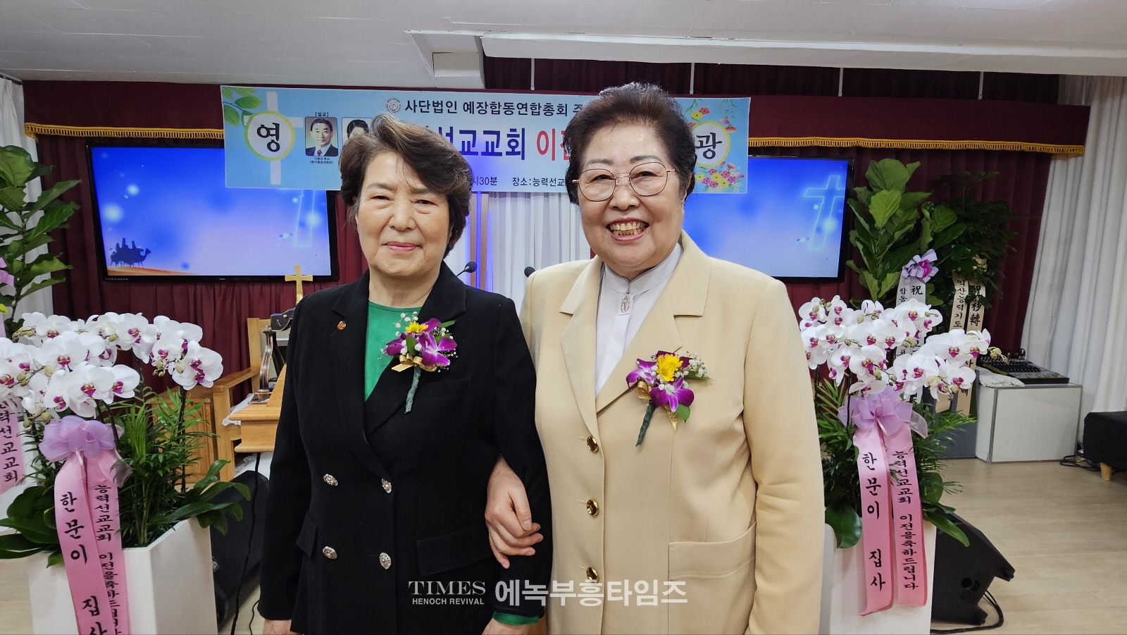 화재로전소된 능력선교교회, 1년6개월만에 새로운 곳으로 이전하여 감사예배드려.