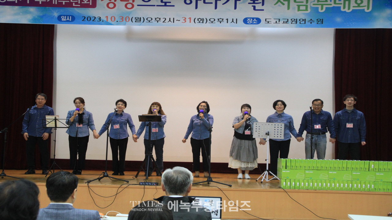개혁총연 총회 서남부대회 추계수련회 통해 성령으로 하나되는 시간 가져.