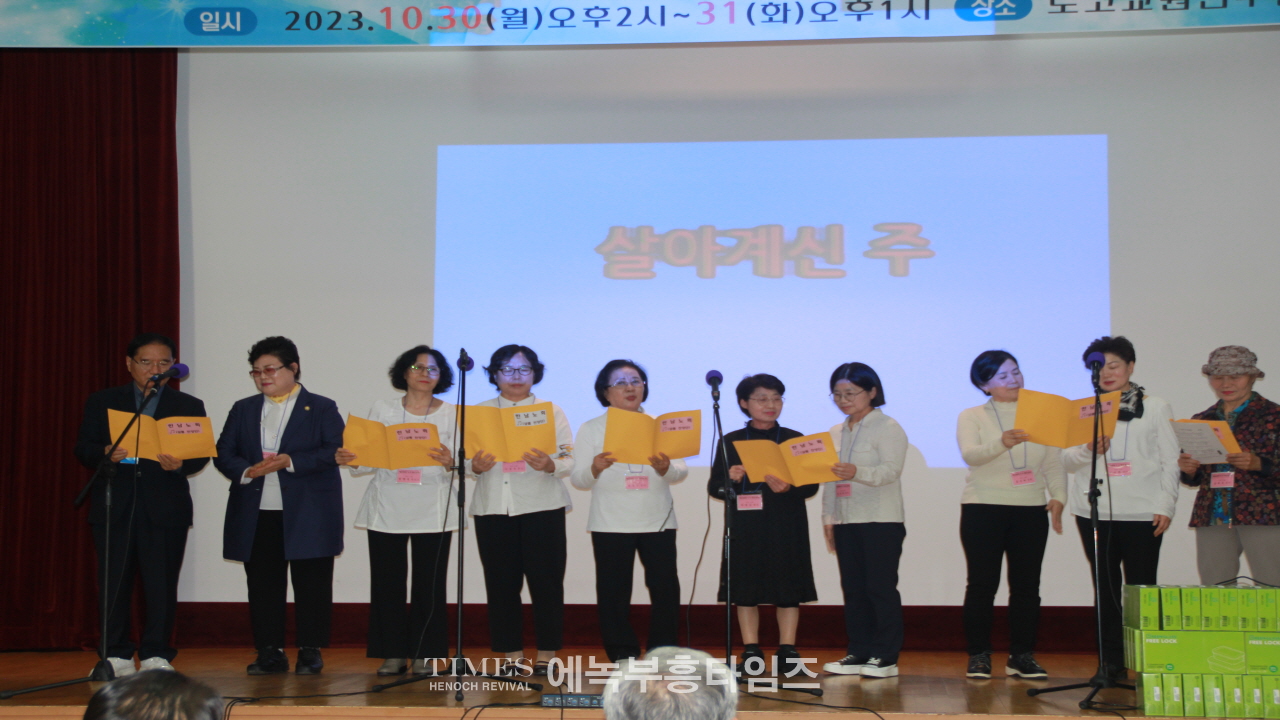 개혁총연 총회 서남부대회 추계수련회 통해 성령으로 하나되는 시간 가져.