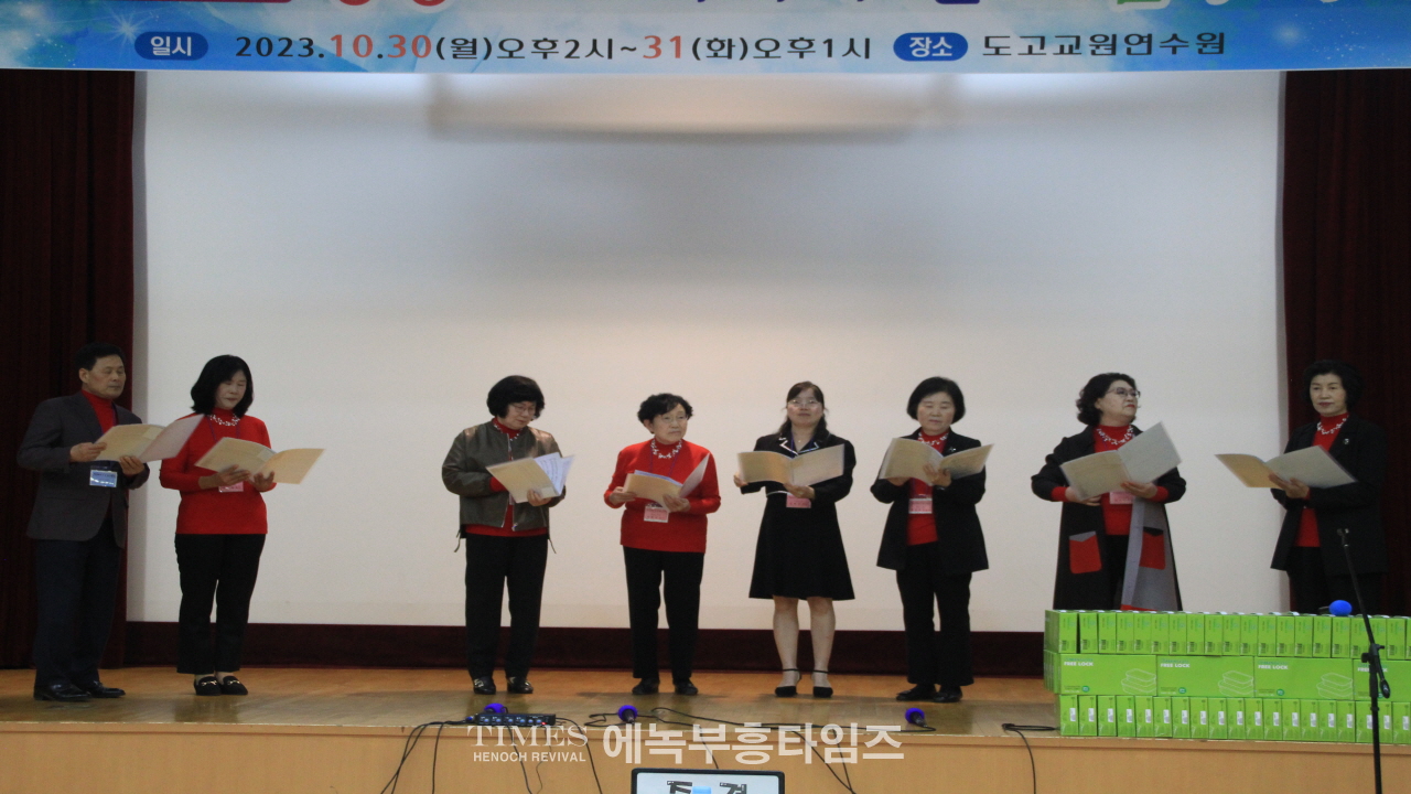 개혁총연 총회 서남부대회 추계수련회 통해 성령으로 하나되는 시간 가져.